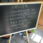 食堂 松月 - 本日の日替わり定食
      ２０１６年９月６日