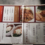 油虎 - 油虎 待ってる間のメニュー