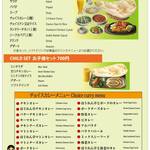 リトルインドパレス - 