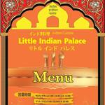 リトルインドパレス - 