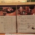 八百亀 - 日本酒・焼酎メニュー