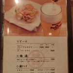 八百亀 - 飲み物メニュー