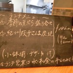 八百亀 - ランチもあります。水・木・金曜日。１１時半～１４時