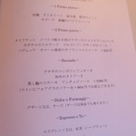 リストランテ・マッサ - 