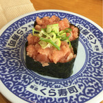 Muten Kura Zushi - 