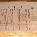 Homemade Ramen 麦苗 - 