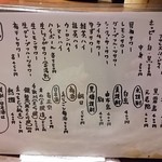 うち田 - ドリンクメニュー