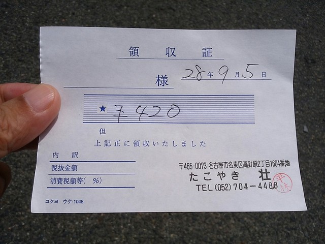 長い間頑張っているホームセンターの敷地にあるたこ焼き By King124 移転 たこ焼き 壮 星ケ丘 たこ焼き 食べログ 長い間頑張っているホームセンターの敷地にあるたこ焼き By King124 移転 たこ焼き 壮 星ケ丘 たこ焼き 食べログ