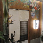 銘鶏やき鳥 鳥仙 - 