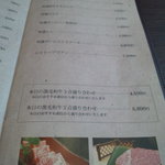 秋田牛玄亭 - メニュー・・。