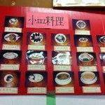 金仙島 - メニュー