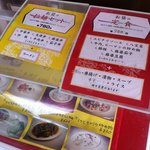 金仙島 - メニュー