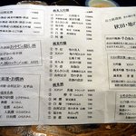 酒盃 - このお店は秋田の地酒が沢山おいてあるんですよ。 それも店主さん厳選のお酒ばっかりです。 本当に色々とありますよね。 迷ってしまいます。  　