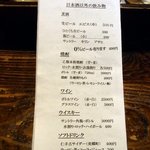 酒盃 - 日本酒以外には、芋焼酎、麦焼酎、ワイン、ウイスキー、ソフトドリンクがありますね。