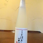 Hoshinoya Karuizawa - お祝い泡酒