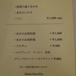 オステリア　オルカドーロ - 