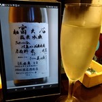 Zenseki Koshitsu Izakaya Shinobuya - 茨城の銘酒「富久心」純米吟醸