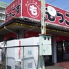 もっこす - 