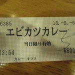 カレーハウス キラリ - ６００円はCP最高２０１６年９月