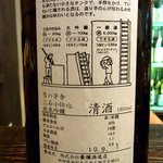 酒盃 - お酒好きの店主さん厳選のお酒です。 芳醇でまろやか至福の一杯が味わえました。 ここでしか飲めないのが非常に残念です。