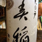 酒盃 - 天の戸 美稲 クラシックです。 美稲と書いて「うましね」と読みます。 このお酒も横手の浅舞酒造の純米酒です。 このお酒は「美稲」の発売１５年を記念して造られた無濾過ま生原酒なんですよ