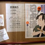 酒盃 - トイレに張ってありました。