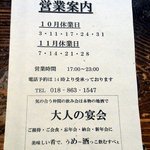 酒盃 - 営業案内です。