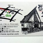 酒盃 - オフィシャル名刺の裏面です。 このイラストもいい感じで描いてありますね。