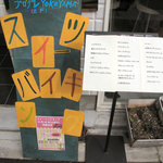 レストラン　プログレ　ヨコヤマ - 2010/10/30スイーツバイキング店頭告知（レポートは食べ放題日記にて）