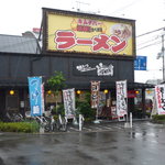 大阪ふくちぁんラーメン - 