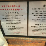 町田汁場 しおらーめん進化 本店 - 