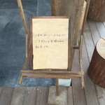 生瀬ヒュッテ - 予約限定