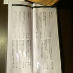 飛騨牛一頭家 馬喰一代 - メニュー㉔