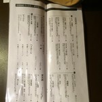 飛騨牛一頭家 馬喰一代 - メニュー㉓