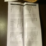 飛騨牛一頭家 馬喰一代 - メニュー㉒