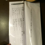 飛騨牛一頭家 馬喰一代 - メニュー㉑