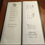 飛騨牛一頭家 馬喰一代 - メニュー⑳