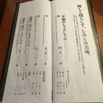 飛騨牛一頭家 馬喰一代 - メニュー⑯