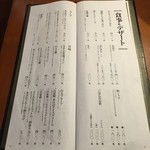 飛騨牛一頭家 馬喰一代 - メニュー⑮