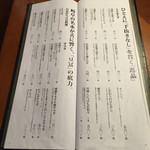 飛騨牛一頭家 馬喰一代 - メニュー⑭