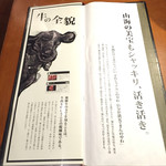 飛騨牛一頭家 馬喰一代 - メニュー⑪
