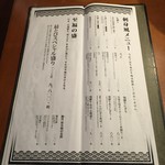 飛騨牛一頭家 馬喰一代 - メニュー⑦