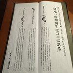 飛騨牛一頭家 馬喰一代 - メニュー⑥