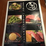 飛騨牛一頭家 馬喰一代 - メニュー④