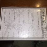 飛騨牛一頭家 馬喰一代 - メニュー②