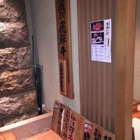 飛騨牛一頭家 馬喰一代 岐阜神田 - 内観①