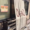 浅草うな鐵 国際通り店
