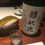 島之内 一陽 - 日本酒 大阪  秋鹿酒造 秋鹿 槽搾直汲
      