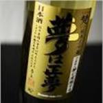 Yonjuunanatodoudu Kennonihonshu Seizoroi - イチロー選手2,000本安打達成時に贈られた銘酒