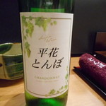 平花とんぼ - 平花のとんぼ(白ワイン)